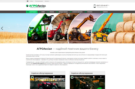 АгроАксиал - аренда, продажа строительной и сельскохозяйственной техники