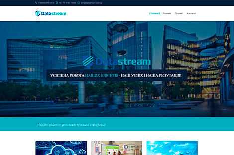 Datastream - Інтегратор систем для забезпечення інформаційної безпеки