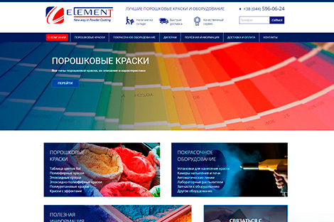 ElementUA - виробник порошкових фарб №1 в Україні
