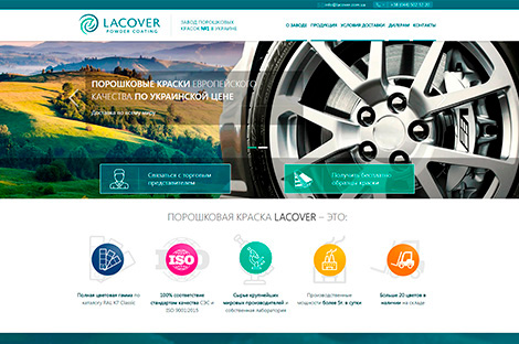 Lacover - завод порошкових фарб №1 в Україні