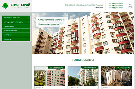 Регіон Буд - продаж квартир в Борисполі